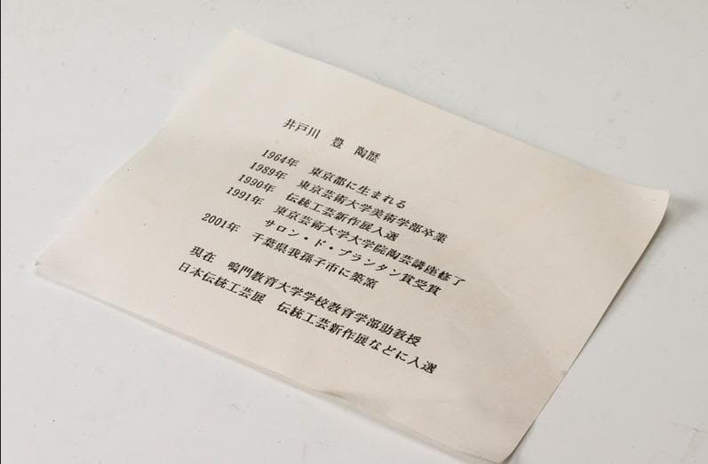 神品　井戸川豊 　大皿　50cm　大作　共箱