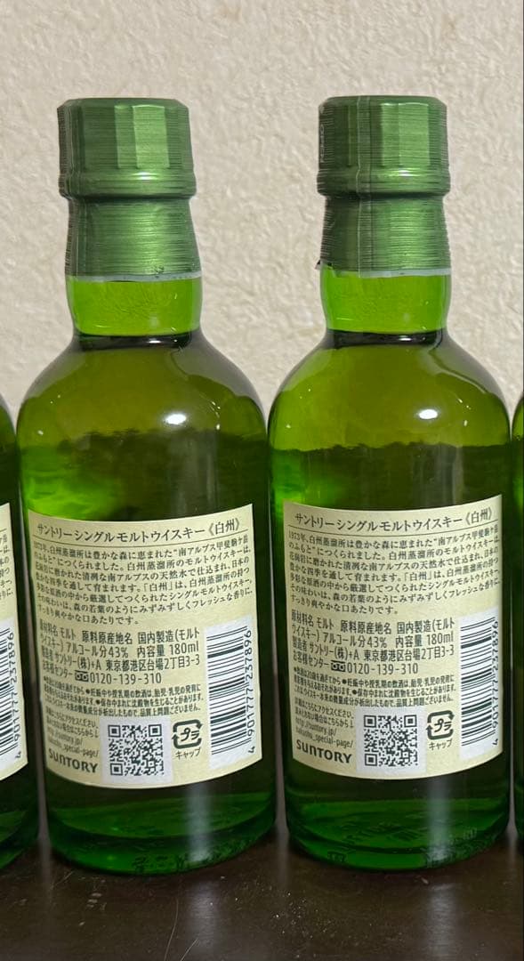 新品未開封】サントリー シングルモルトウイスキー「白州」ミニボトル