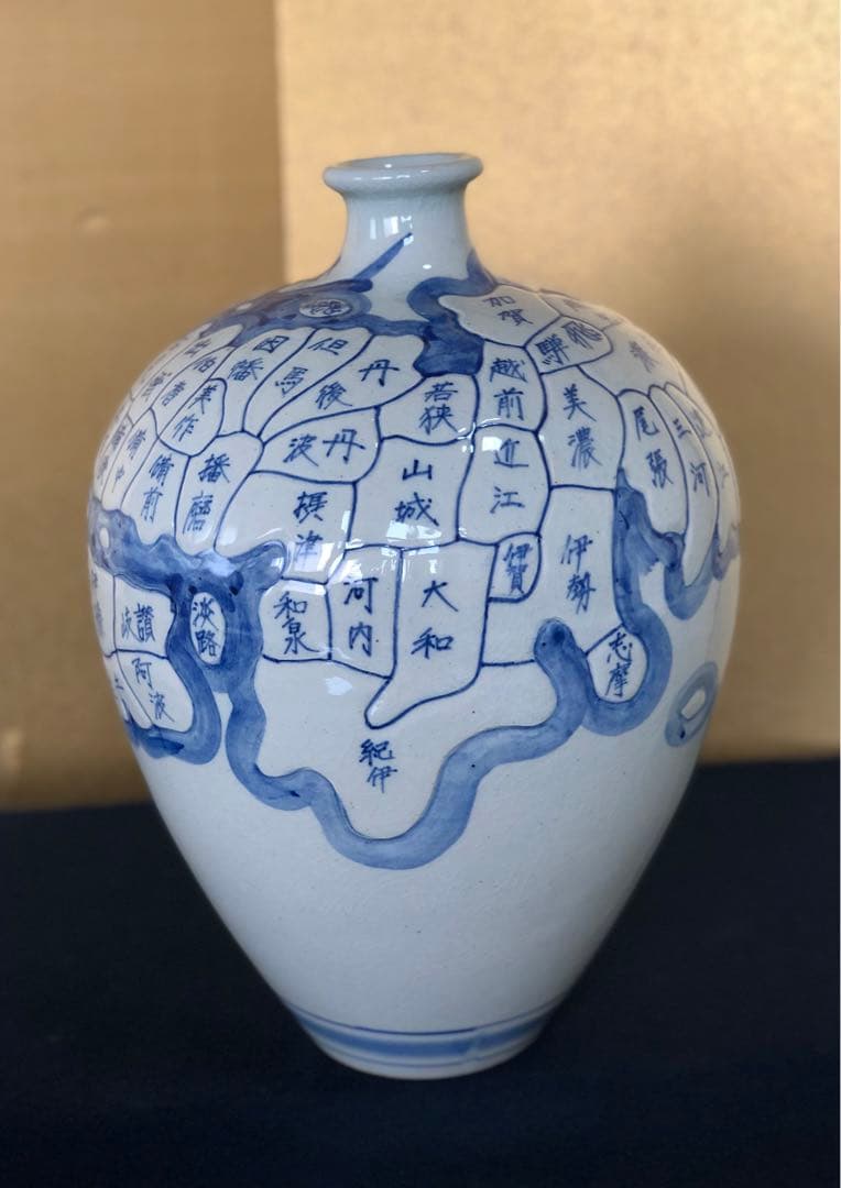 割引❗️《R》信楽焼 染付 日本地図 壷 花瓶 壺久郎　250909H4