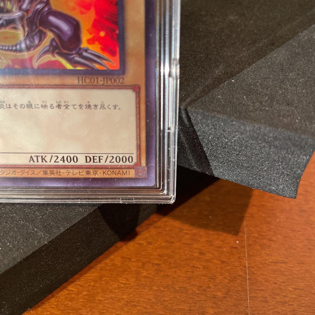 遊戯王　真紅眼の黒竜　レッドアイズ・ブラックドラゴン　原作イラストver