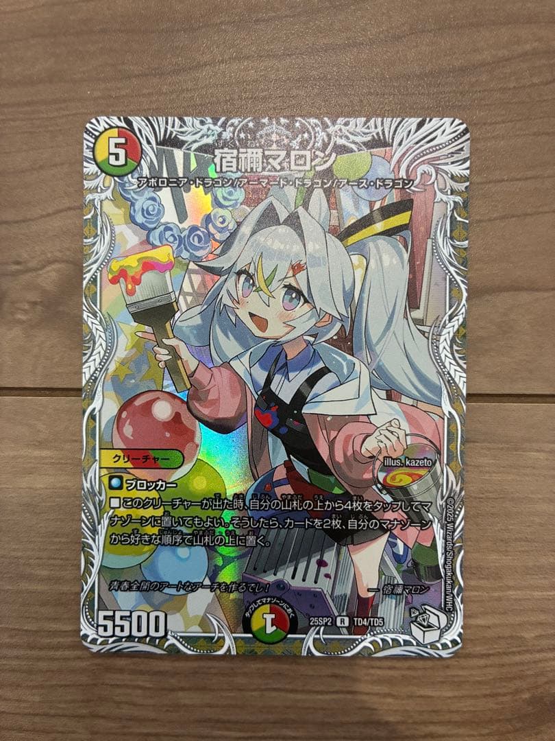 信宿禰マロン キャラプレミアムトレジャー - メルカリ