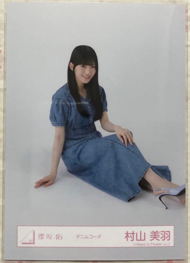 櫻坂46村山美羽デニムコーデ