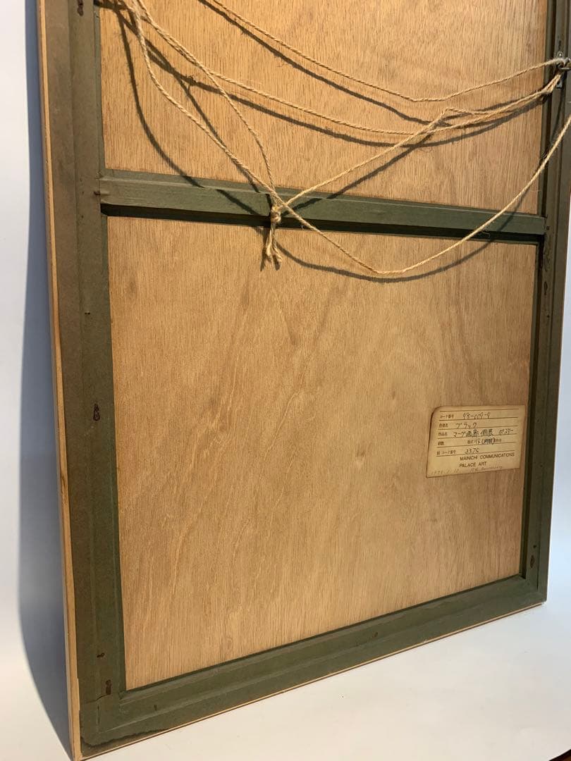 ES BRAQUE ジョルジュ ブラック リトグラフ ポスター　画廊