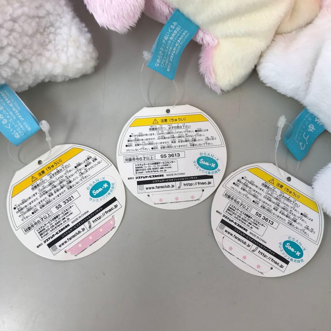 レア タグ付き サンエックス まめゴマ なめらかタッチぬいぐるみ 3点