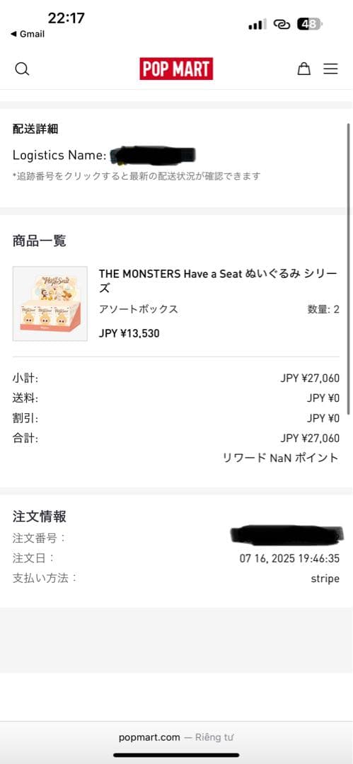 THE MONSTER Have A Seat ぬいぐるみ