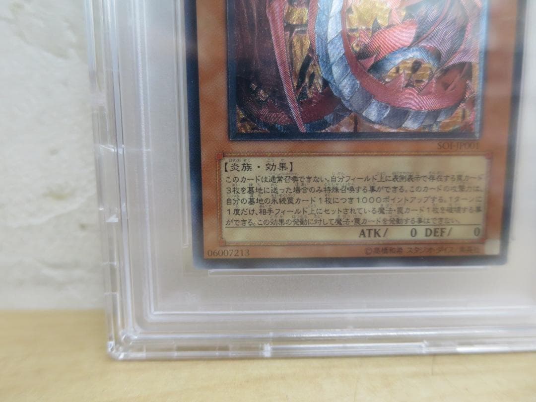 ◆PSA10 神炎皇ウリア レリーフ アルティメットレア 遊戯王