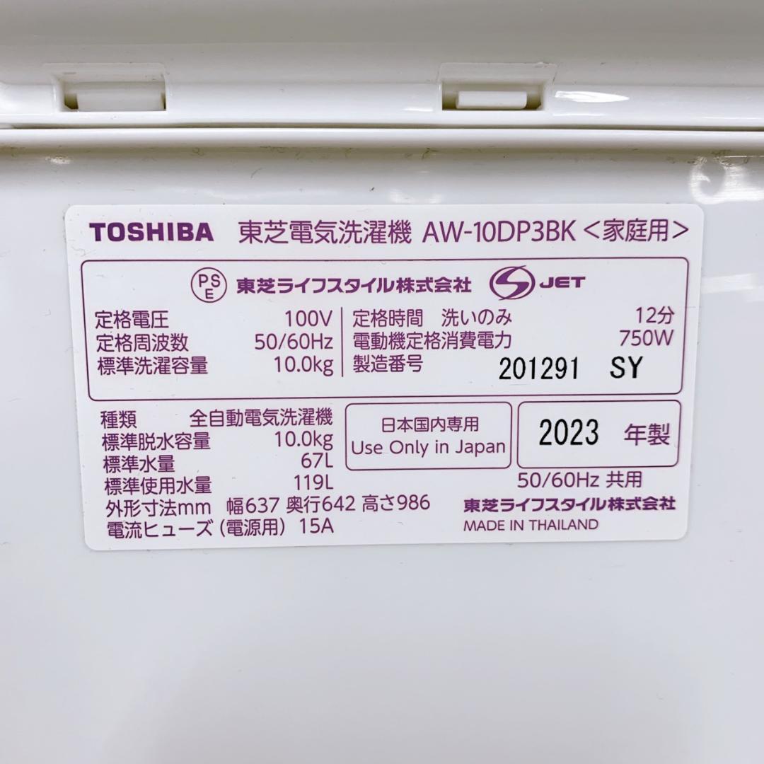 B122614 トウシバ 10.0kg 洗濯機 大型 小型 一人暮らし