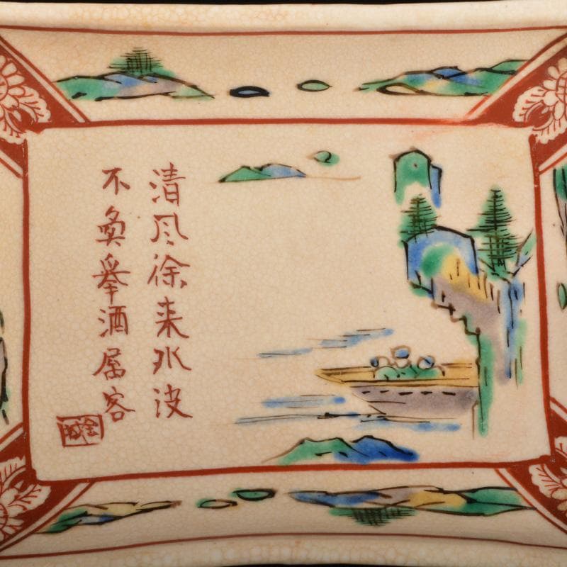 九谷焼 春日山窯 金城製 青木木米 聾米造 赤絵 四方小皿 五客