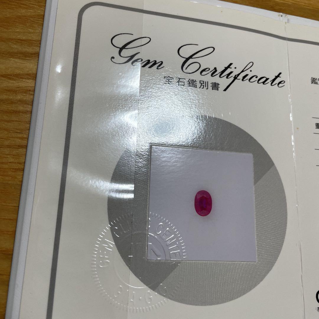 宝石鑑別書付 天然ルビー0.515ct