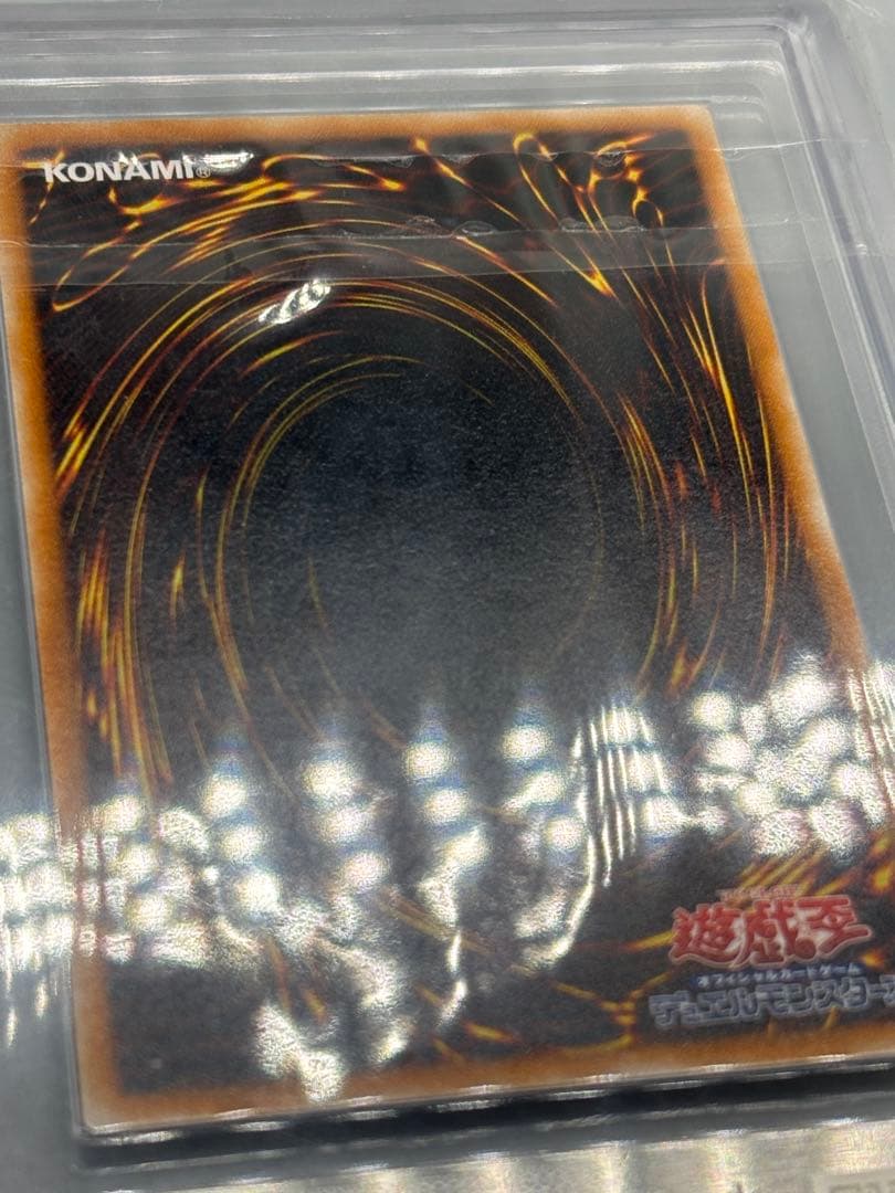 ⭐︎初期⭐︎希少【ARS10】遊戯王OCG 心変わり ウルトラレア　psa10相当