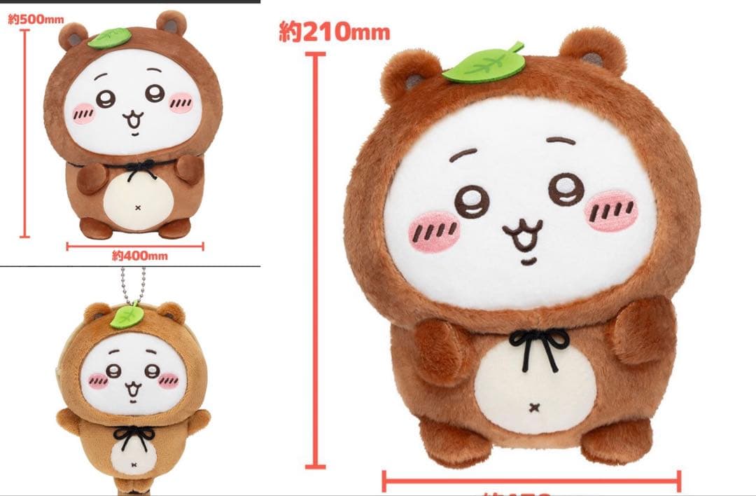 ちいかわ　たぬきだもんくじ A.B.C賞 ちいかわコンプリート ちいかわ たぬきだもんくじ - ちいかわマーケット ちいかわくじ - ちい