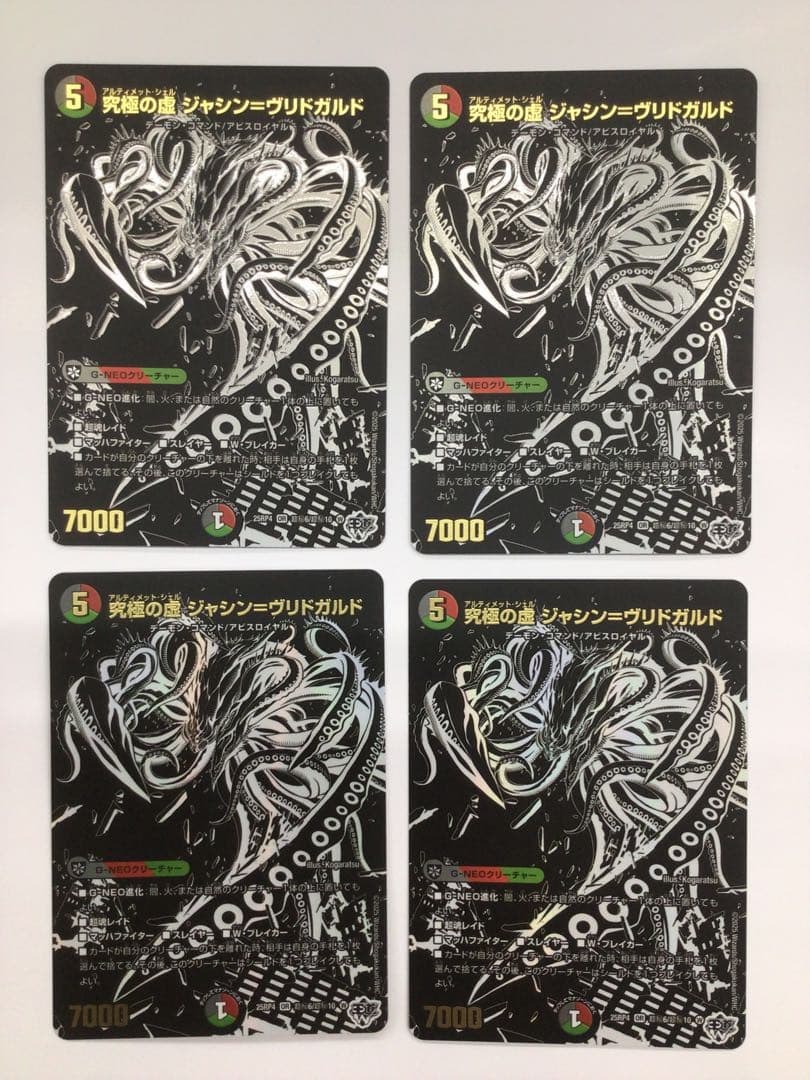 デュエマ 漆黒シークレットパック 各4枚セット