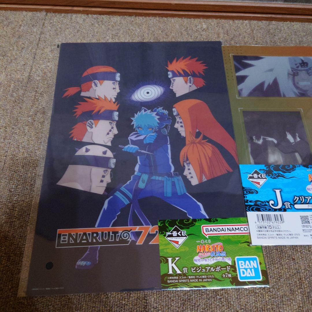 一番くじ ナルト E賞 自来也(仙人モード) MASTERLISE まとめ売り