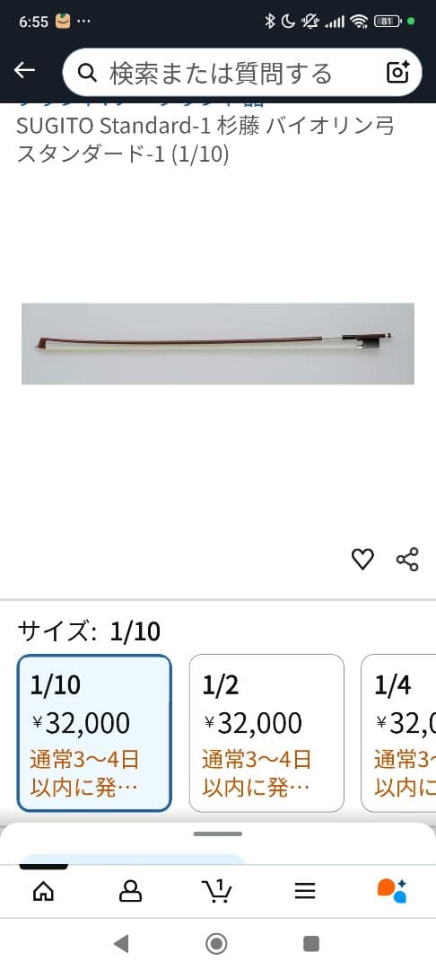 スズキバイオリン 1/10 No.230 弦新品・杉藤弓・ケース・松脂付き