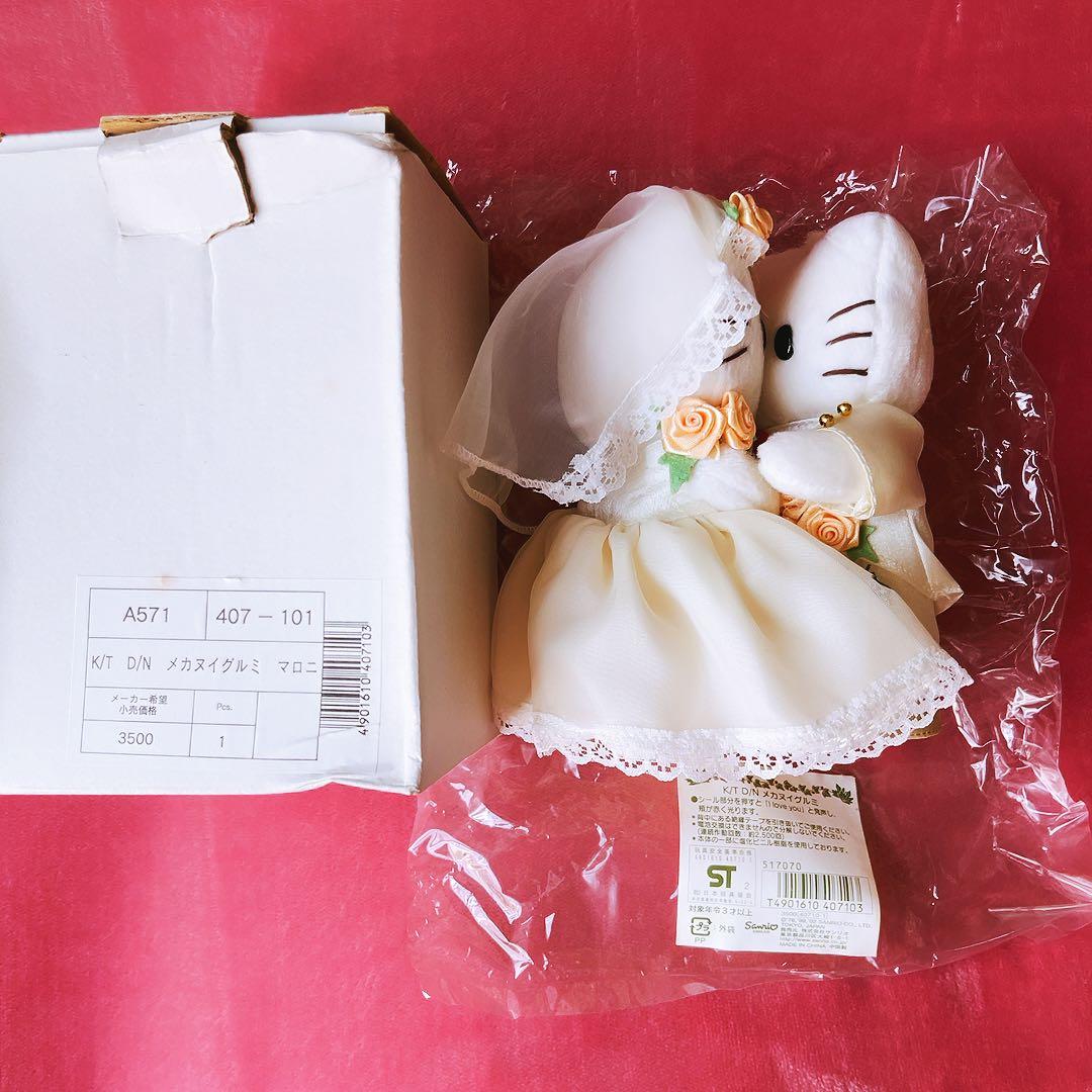 希少レア　ハローキティ　ダニエル　ウェディング　ぬいぐるみ　キス　サンリオ