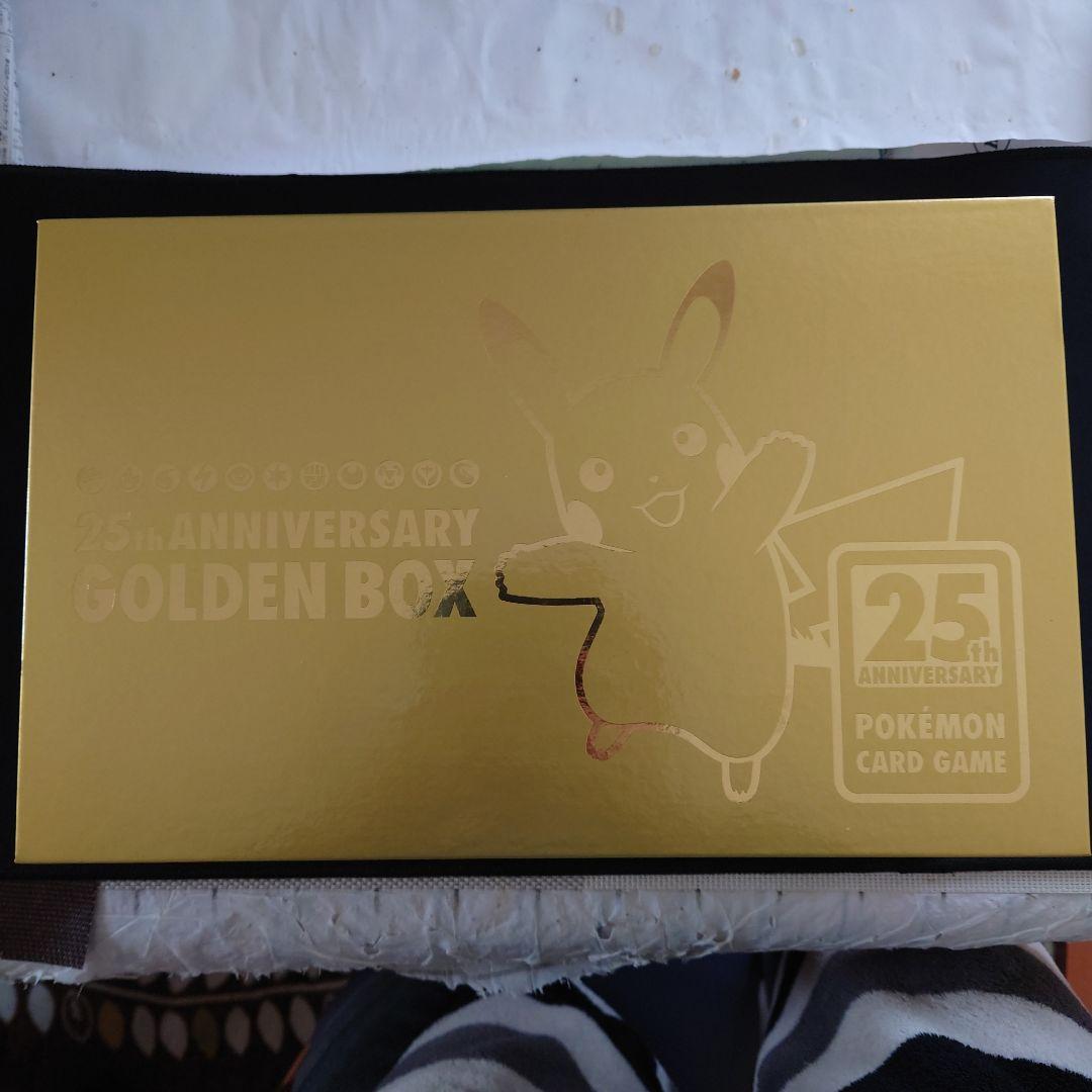 ゴールデンボックス　サプライ品