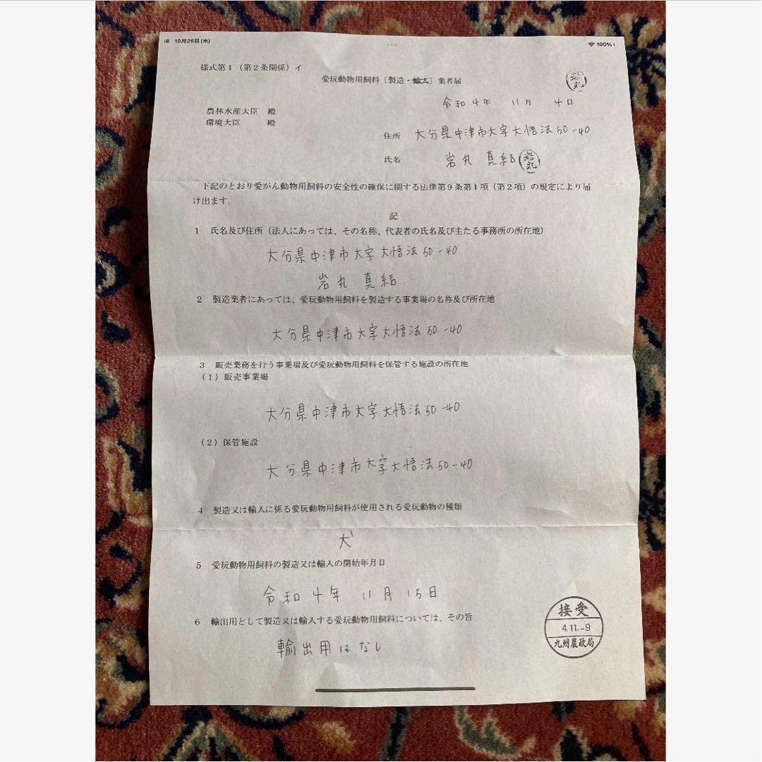 ②鹿 骨と肉。お肉たっぷり♡19cm×100g5本 最低 価格