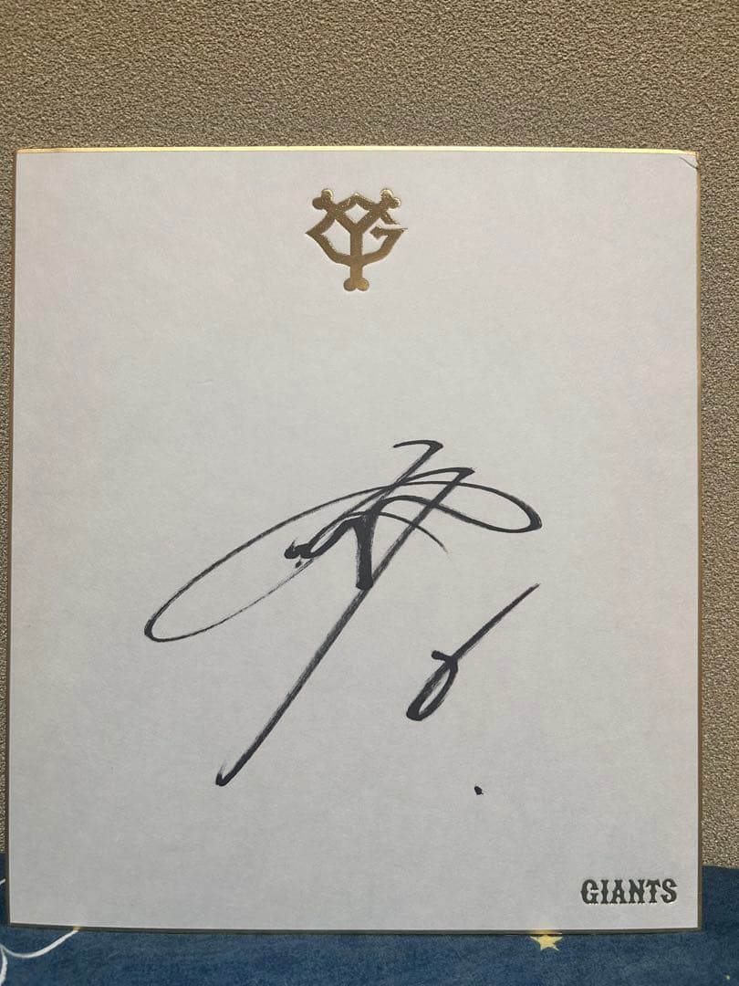 巨人 坂本勇人 直筆サイン - メルカリ
