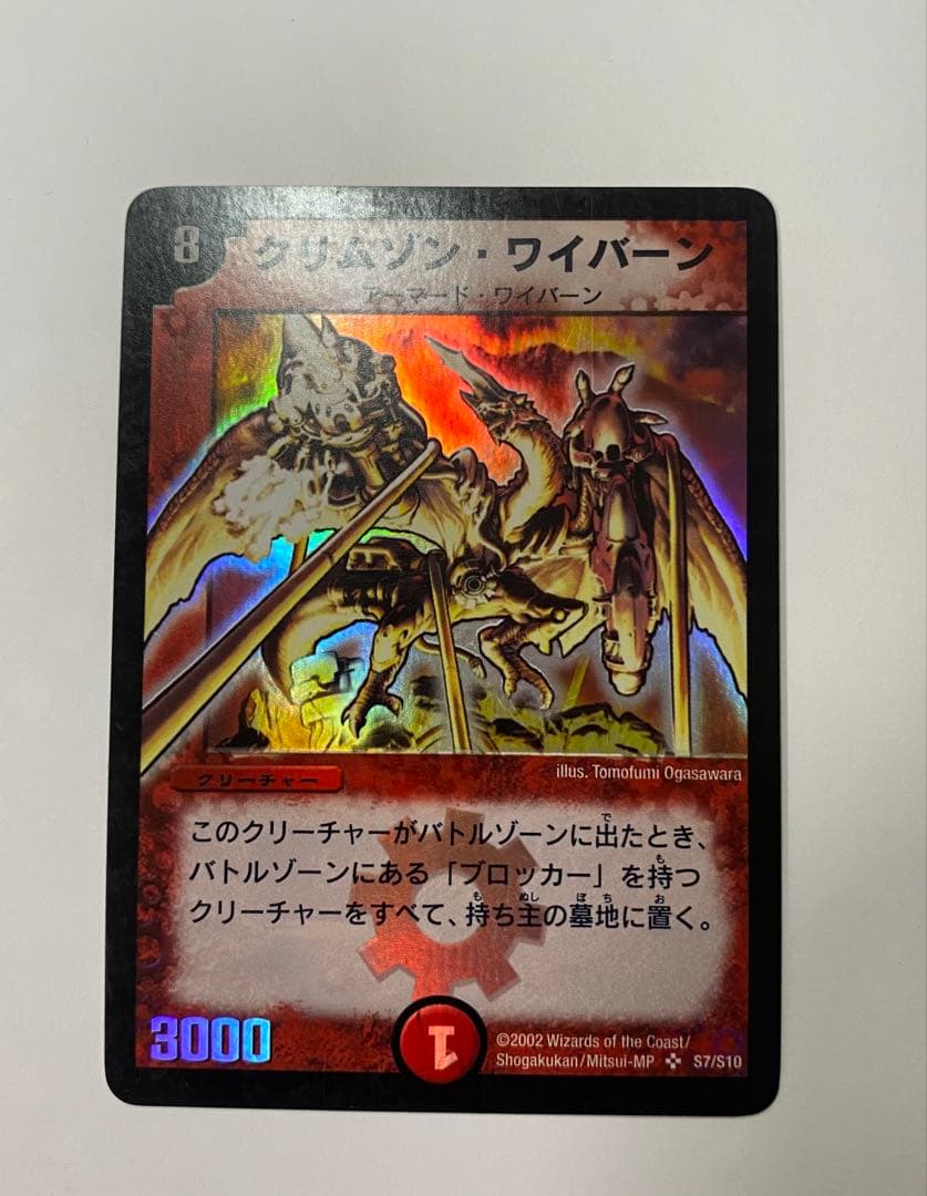 デュエルマスターズ 第1弾 レアカード 13枚 まとめ売り