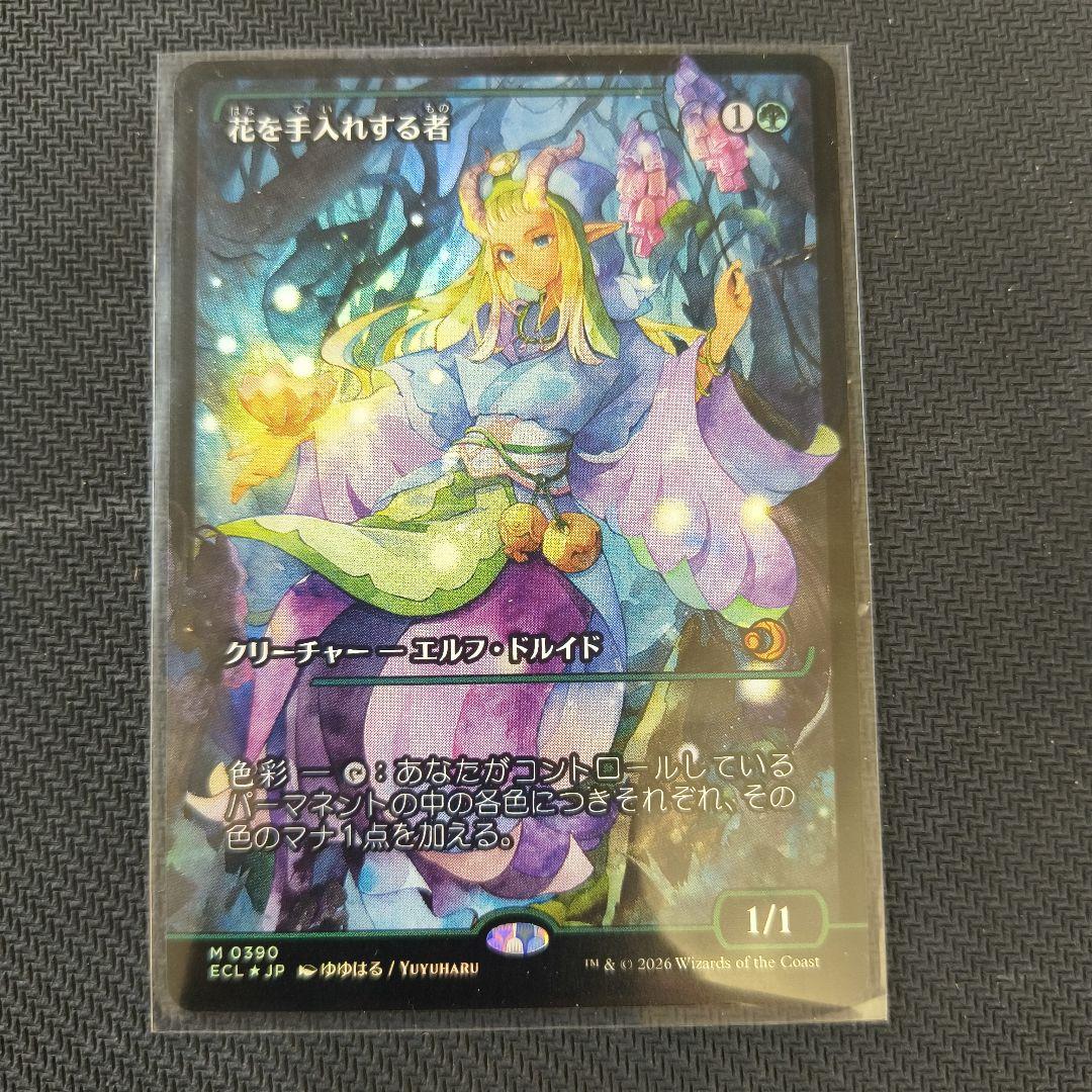 MTG ローウィンの昏明 花を手入れする者ジャパンショーケース foil 花を手入れする者(ショーケース) mtg ローウィンの昏明 - メルカリ