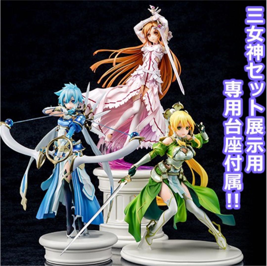 SAO ソードアートオンライン セール中 三女神 フィギュア アスナ