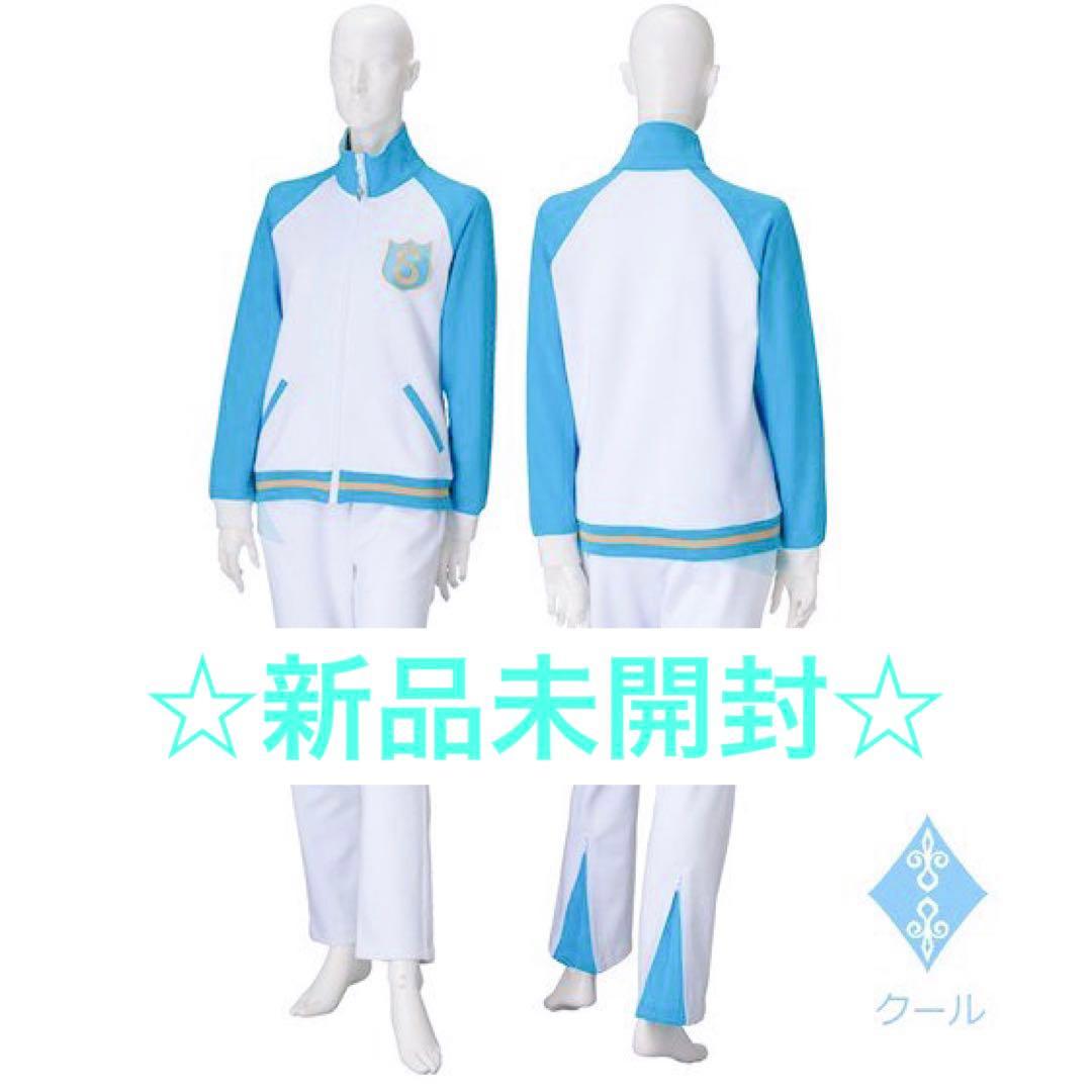 アイカツ ジャージ スターライト学園 クール スクールジャージ