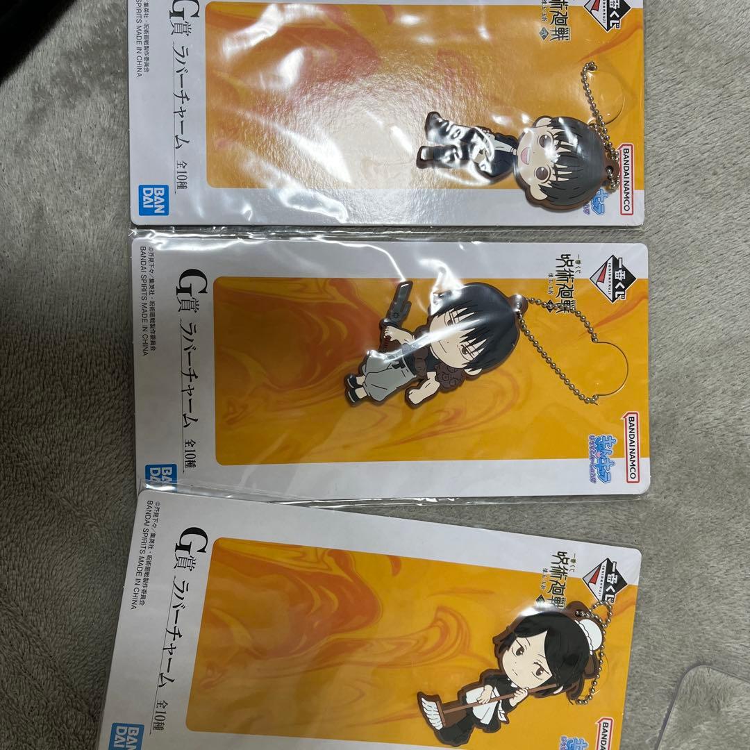 呪術廻戦 キーホルダー 3個セット