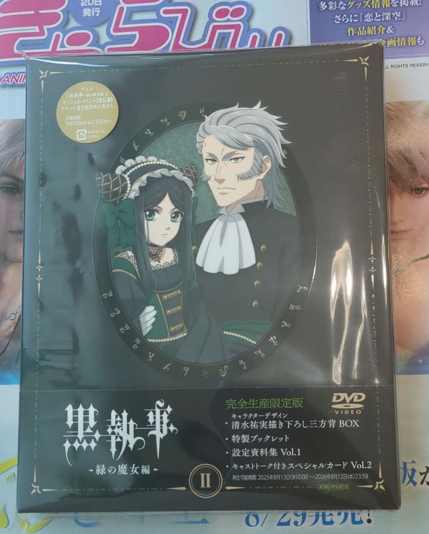 龍仙ロマネスク 初期 889