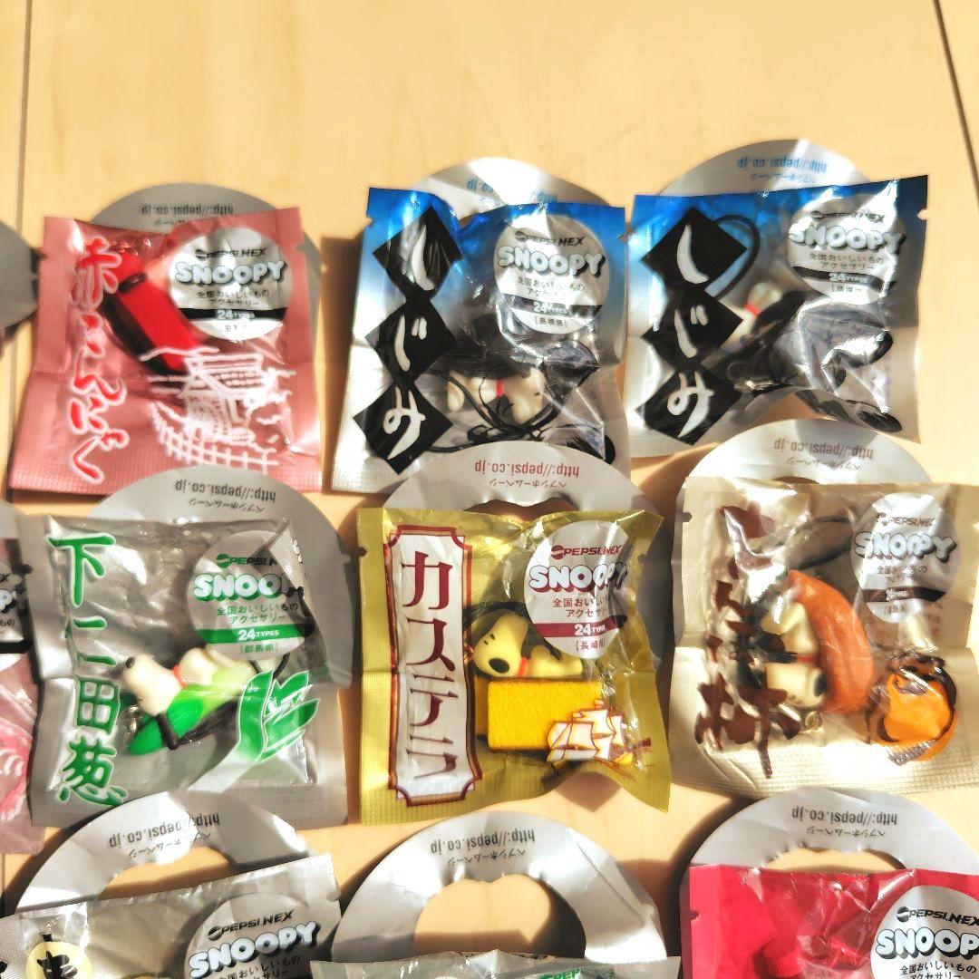 計３４個 第１弾 第２弾★ペプシ×スヌーピー★全国おいしいものアクセサリー