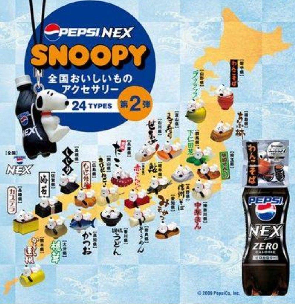 計３４個 第１弾 第２弾★ペプシ×スヌーピー★全国おいしいものアクセサリー