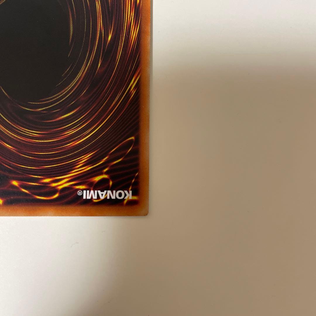 遊戯王　究極竜騎士　プリズマティックシークレットレア　プリシク