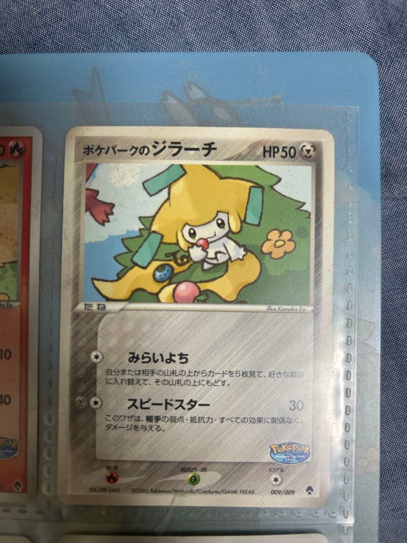 激レア】ポケパーク2005 コンプリート 台紙 9枚 ラティオス/ラティアス/