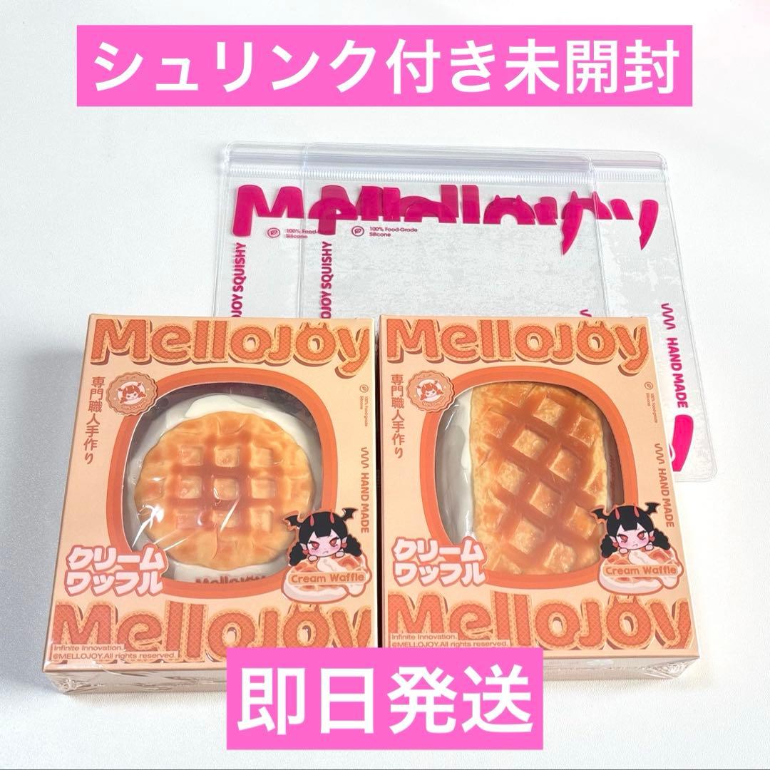 シュリンク付き未開封】 メロジョイ クリームワッフル まる 四角 2点
