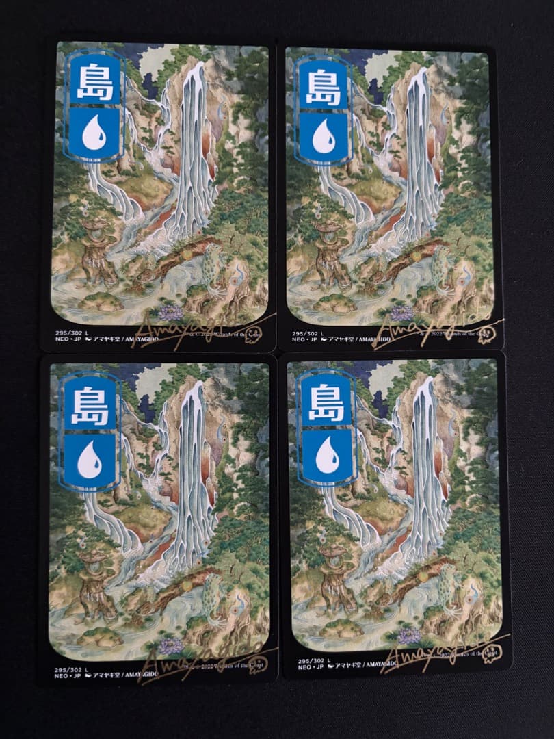 MTG 島x4 神河 浮世絵 サインド  signed MTG 島x4 神河 浮世絵 サインド signed MTG 島x4 神河 浮世絵 サインド