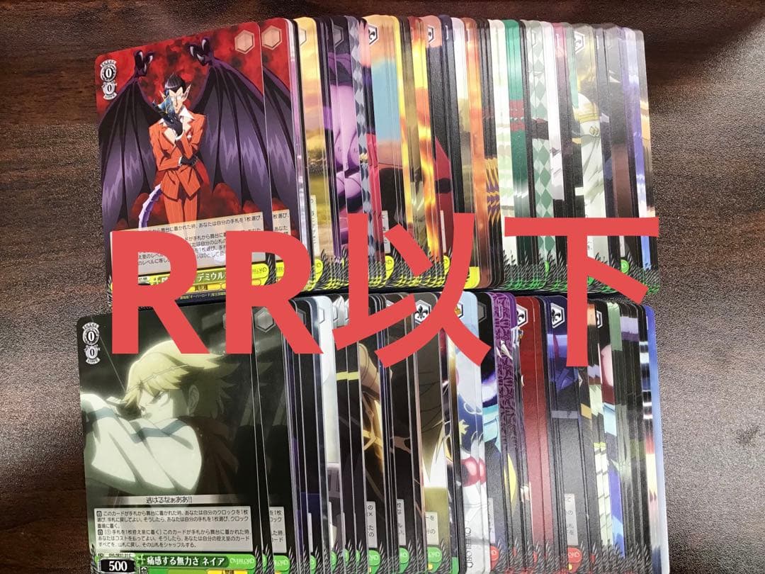 オーバーロード エクストラブースター HRR、RR まとめ売り 2025年最新