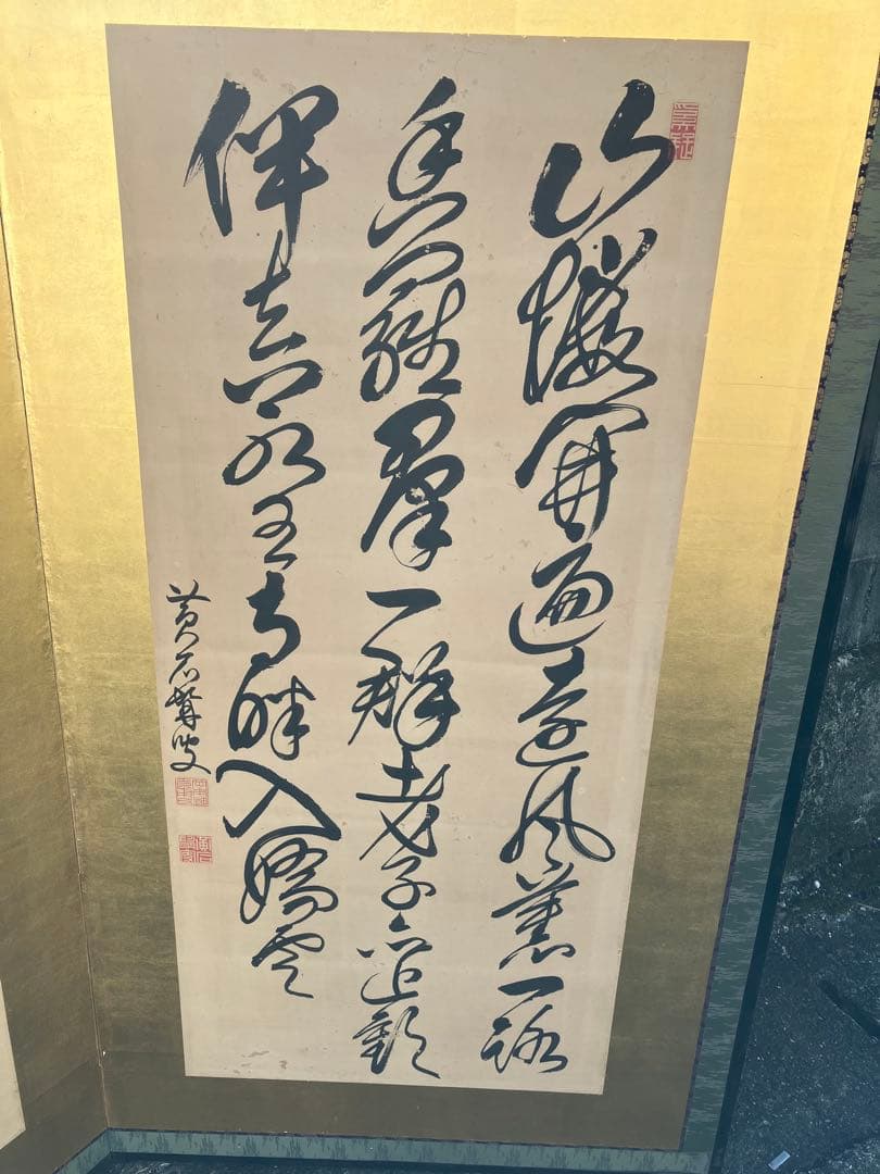 旧家蔵出し品 古い衝立 書 直筆 金屏風 作家在銘 落款