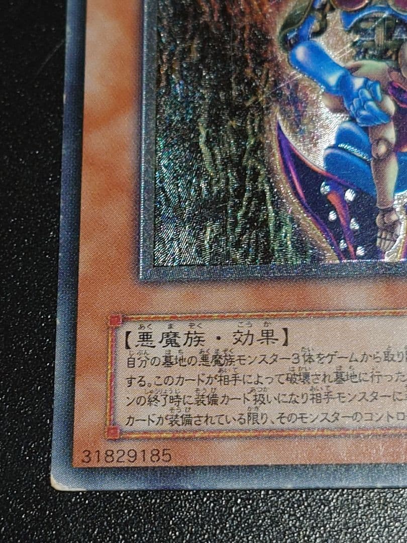 ダーク・ネクロフィア レリーフ