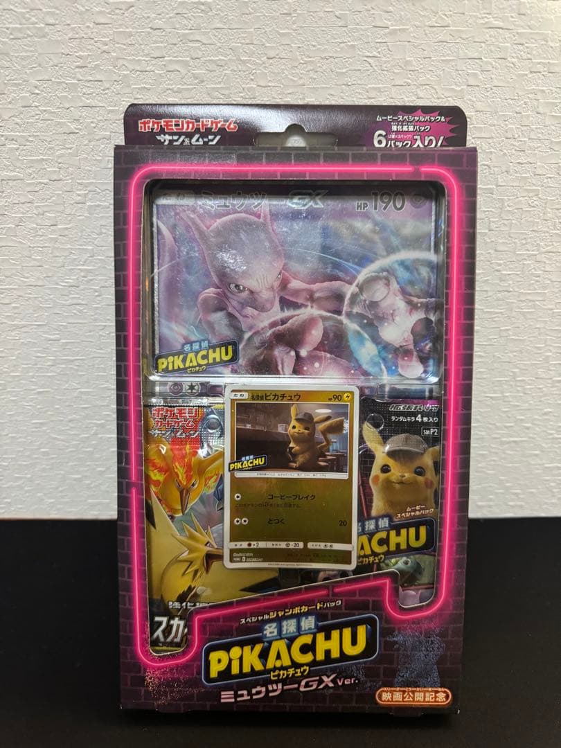 ポケモンカード 名探偵ピカチュウ ジャンボカードパック 未開封 名探偵
