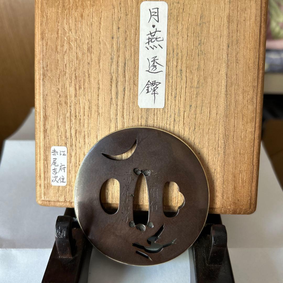 刀鍔火縄銃、千葉で骨董品店やってます、銘あります