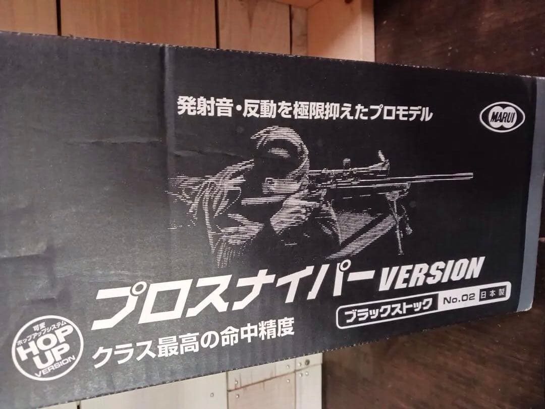 東京マルイ　VSR−10 プロスナイパーモデル