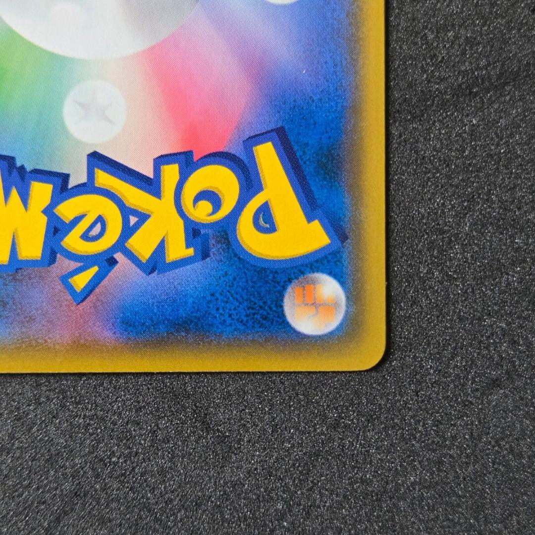 コダック：ムンク展×ポケモンカードゲーム PROMO SM-Pプロモカード