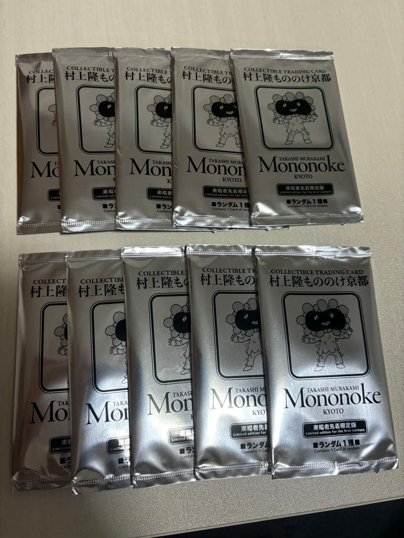 村上隆もののけ京都 トレーディングカード PSA10 村上隆