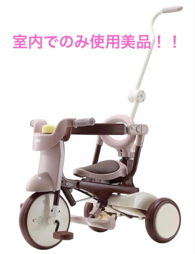 iimo 三輪車 ピンク/ブラウン - メルカリ