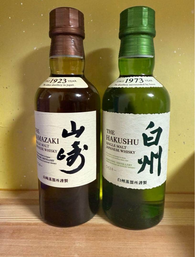 未開栓・正規品】山崎 白州 180ml 2本セット 飲み比べ 山崎 ミニボトル