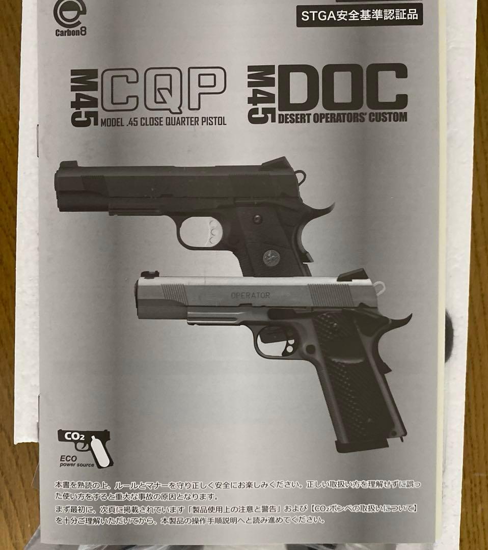 新品未使用 カーボネイト DOC CO2ガスブロ－バック