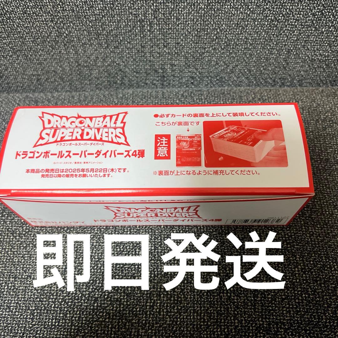 ドラゴンボールダイバーズ☆第2弾☆未開封BOX200枚