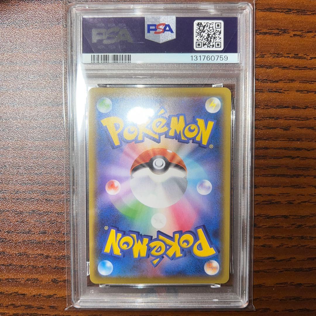 ピカチュウVUNION PSA10 #025(左上)