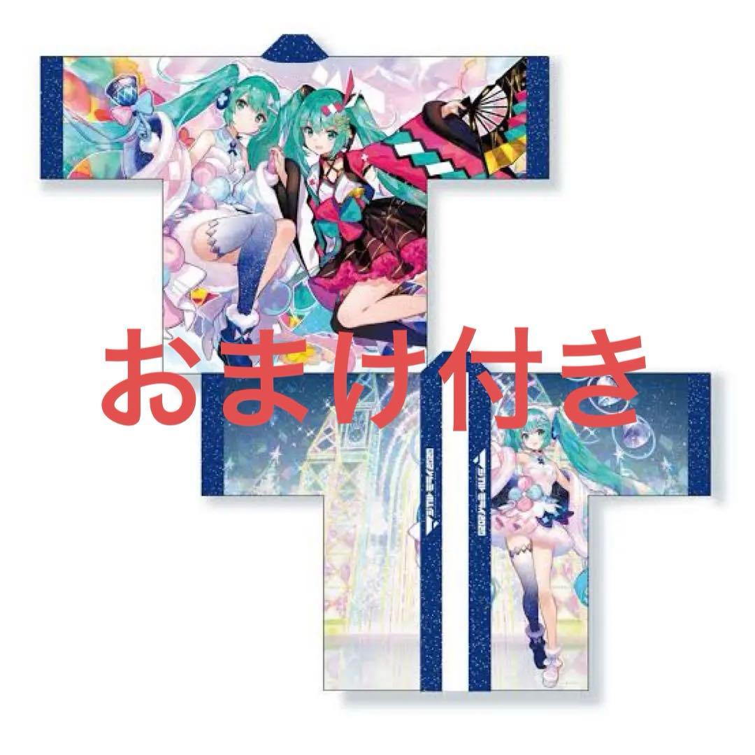 マジカルミライ 2020 夏祭り 初音ミク 法被