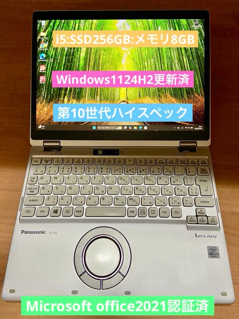 Panasonic レッツノート CF-QV9 第10世代 MSoffice認証 - メルカリ