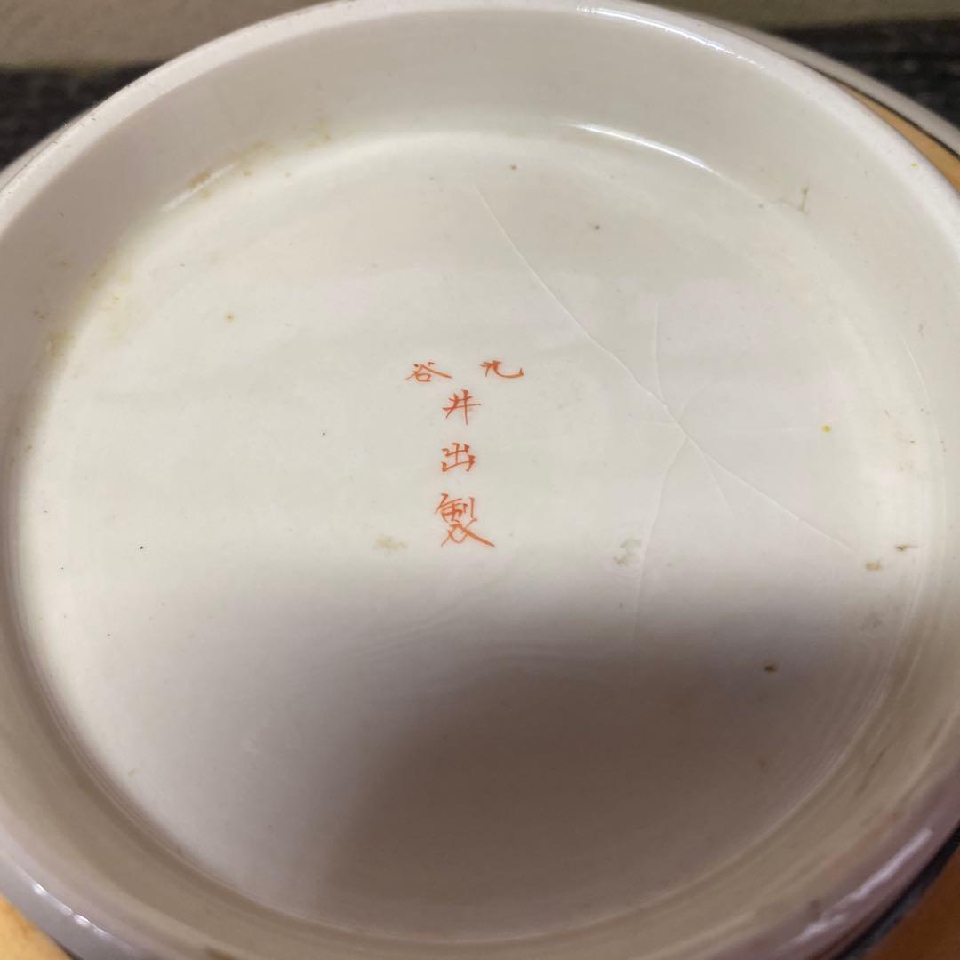古九谷猫図色絵菓子鉢 九谷 井出製造 - メルカリ
